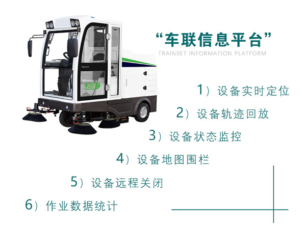 新型全封闭自卸式博尔塔拉扫地机MN-E800LD